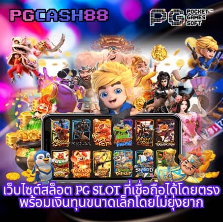 ทายผลบอลวันนี้
